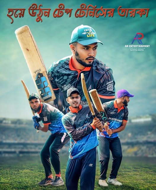 হয়ে উঠুন টেপ টেনিসের তারকা